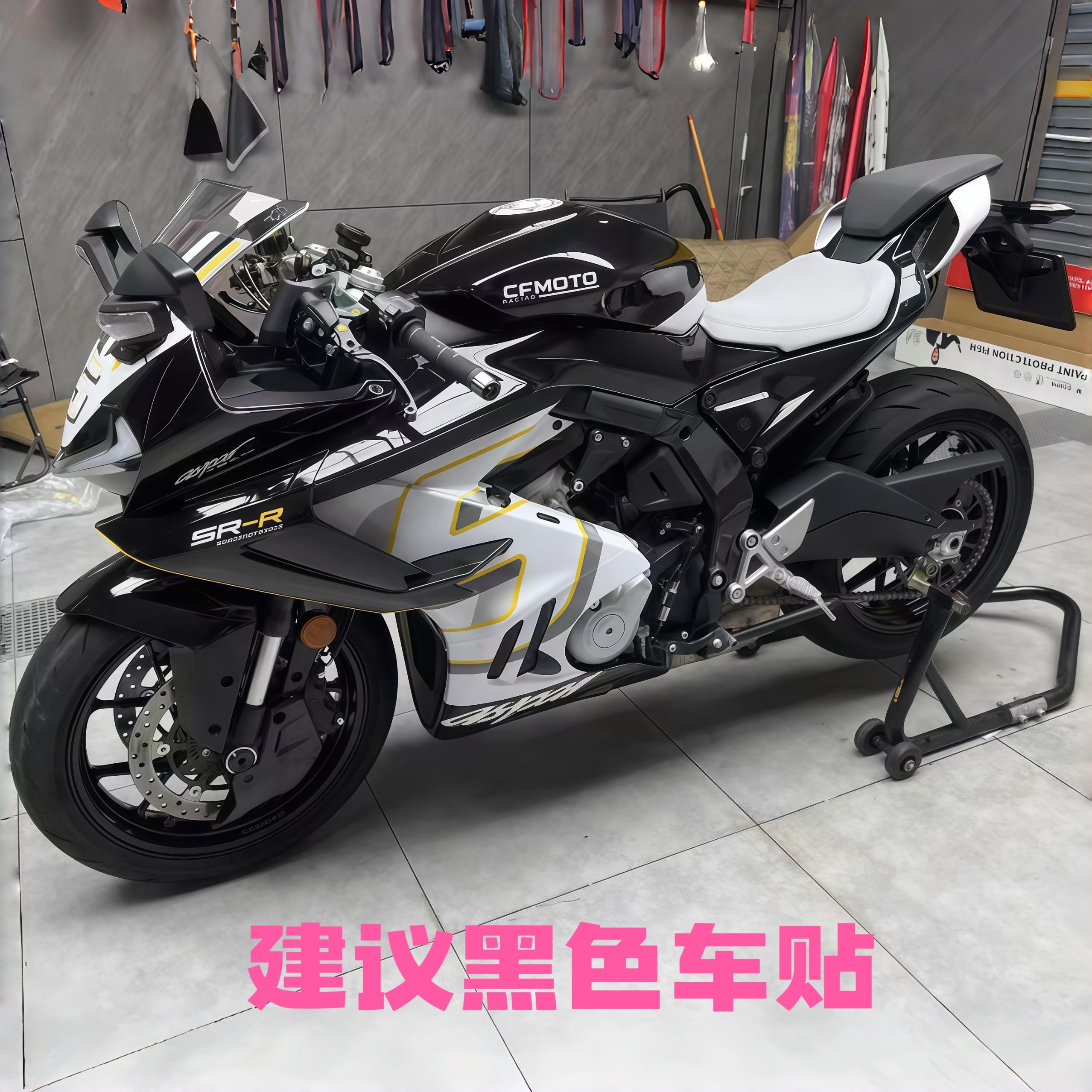 适用春风675SR-R全车版画贴纸 车身改装拉花保护膜个性动漫可定制