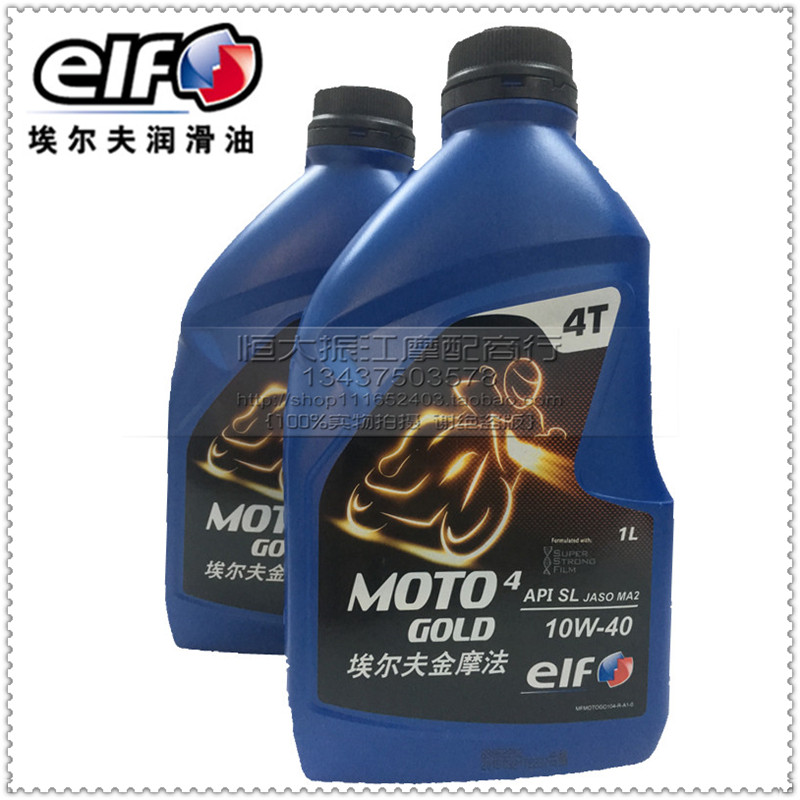 Elf King Friction law 4T motorcycle Lubricating oil Four stroke Good clever Kuying Fast Hawk Joy Magic halberd engine oilin the Motorcycle/Equipment/Fitting , Motorcycle Maintenance decoration , Motorcycle Oil  category - from Buy2taobao.com to provide professional Taobao agent buy service