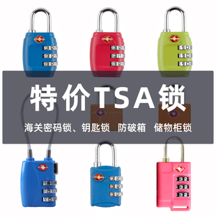旅行海关TSA密码 锁行李箱挂锁箱包锁储物柜锁行李托运锁清仓特价