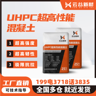UHPC超高性能混凝土抗裂钢纤维高强度水泥桥梁铺装盖板大坝加固