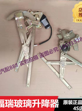 新款丽驰E9门窗玻璃电动升降器丽驰V5V6大牛途锐V8玻璃升降器