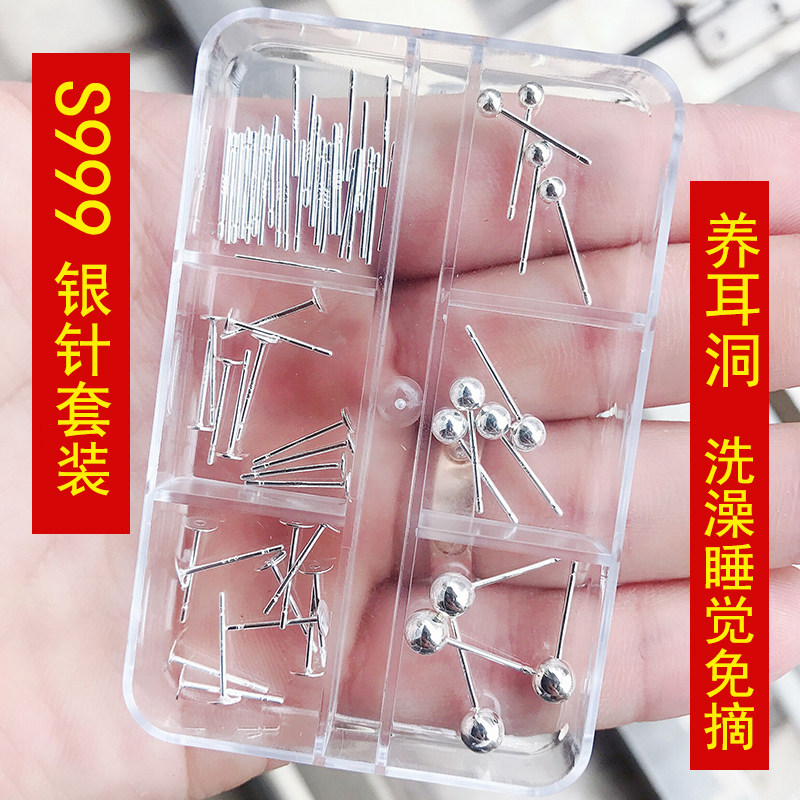纯银针套装S999足银耳棒豆豆耳钉学生女防堵适合养耳洞简约银耳饰