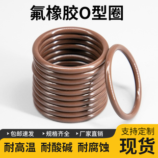 氟橡胶O型圈耐高温280度O型圈耐腐蚀线径3.1外径8 100mm