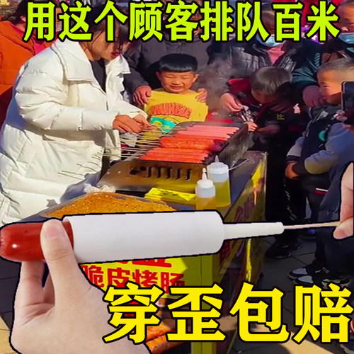 【穿歪包赔】摆摊穿串淀粉神器商用新手高效穿肠便切花刀神器工具