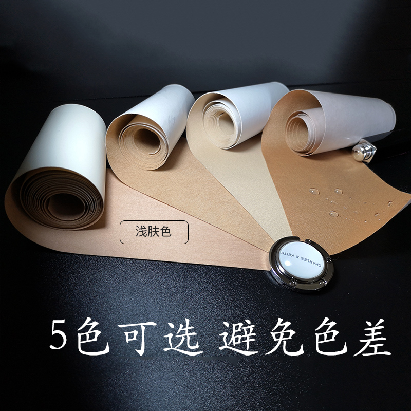 纹身遮盖贴疤痕隐形贴神器肉色挡胎记妊娠纹遮瑕白斑强力防水胶布