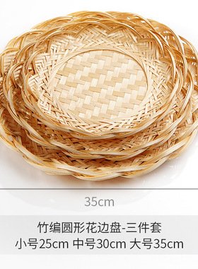 批发花边镂空竹盘小吃上菜盘下午茶盘点心零食饮品托盘竹编