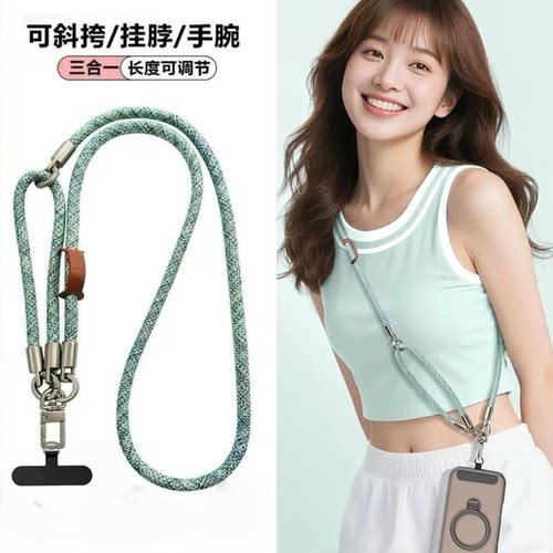 手机挂绳斜挎手提挂脖高端户外
