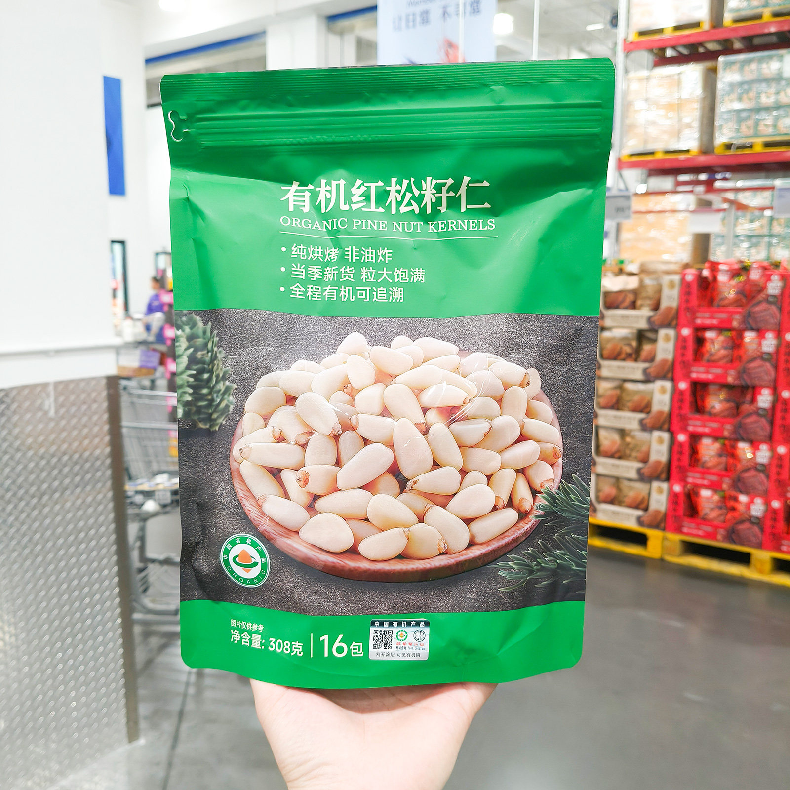 松籽仁香脆可口有机认证非油炸