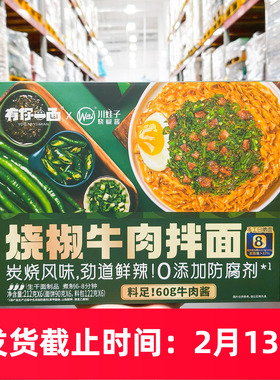 山超姆市有你一面麻辣烧椒牛肉拌面212g*6袋川味简餐方便速食拉面
