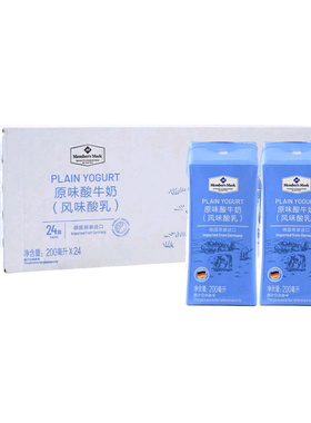 山姆超市代购德国进口 原味酸牛奶200ml24常温学生儿童风味酸乳奶