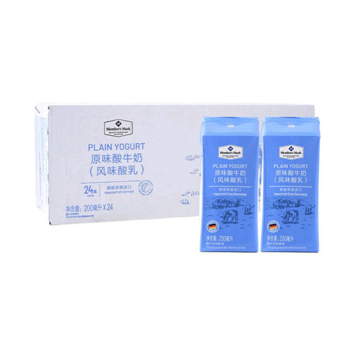 山姆超市代购德国进口 原味酸牛奶200ml24常温学生儿童风味酸乳奶