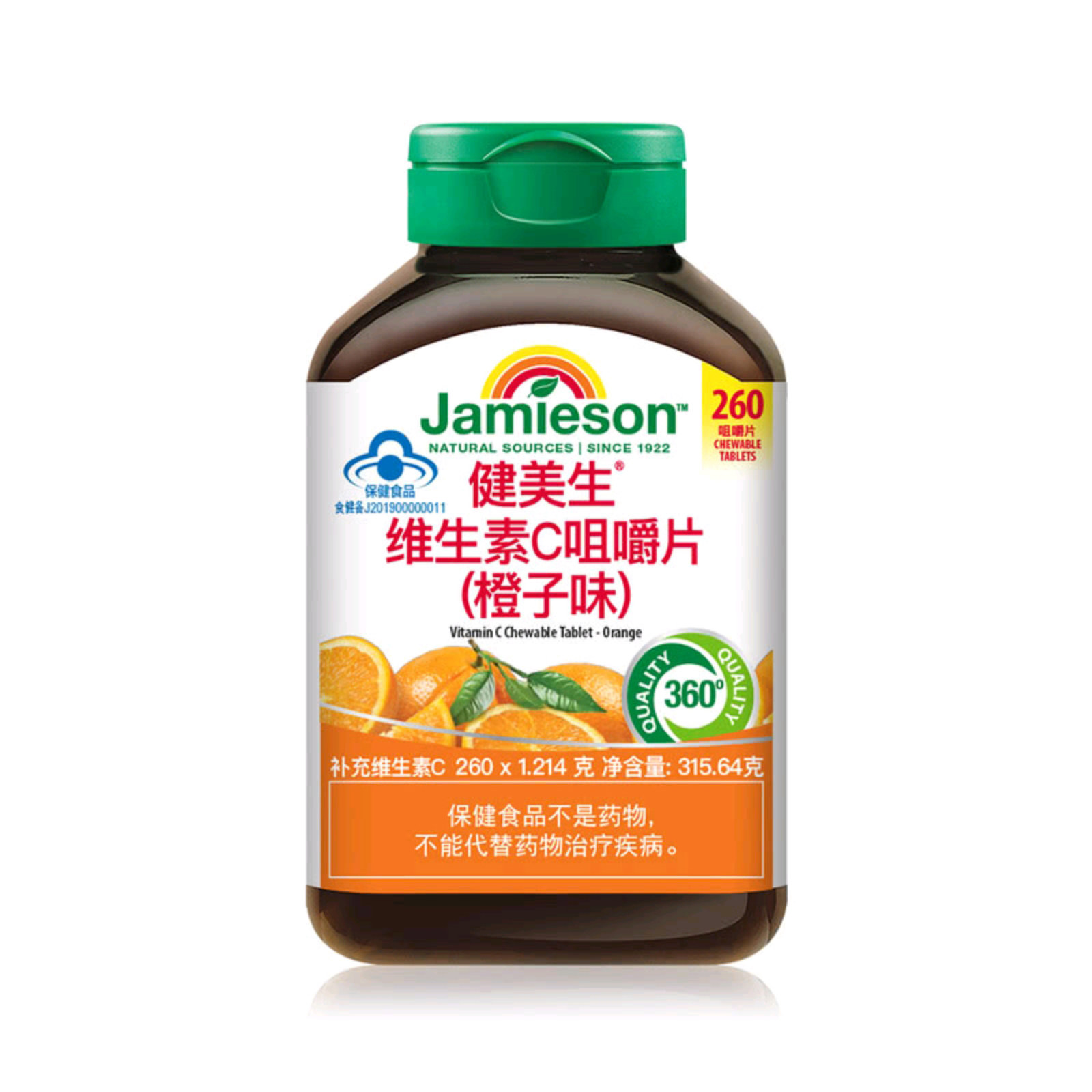 山姆代购健美生加拿大进口维生素C咀嚼片橙子味315.64g成人补充VC