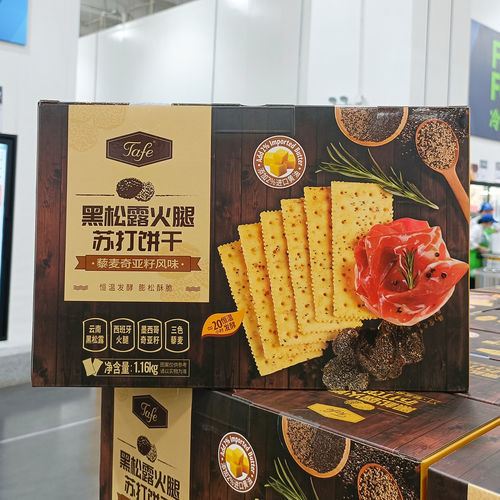 Sam超市代购tafe黑松露火腿苏打饼干1.16kg/箱藜麦奇亚籽零食