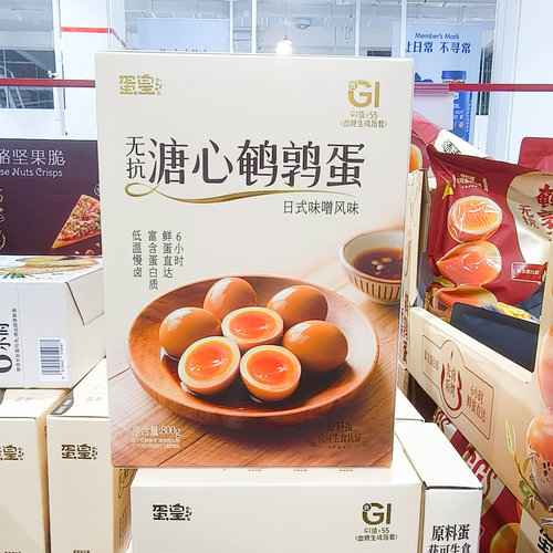 蛋皇无抗溏心鹌鹑蛋800g