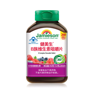山姆健美生加拿大进口B族维生素咀嚼片1.2g*260片成人保健品片剂