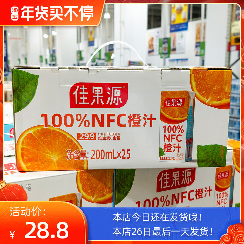 非浓缩果汁浓缩果汁大山谷图库 
