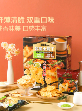 山姆会员代购EDO轻脆小饼干安格斯牛肉味挪威芥末鳕鱼味