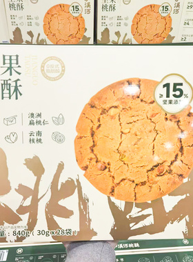 SAM会员店代购泸溪河坚果桃酥840g独立小包装传统中式点心糕点