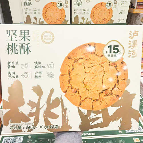 泸溪河坚果桃酥840g传统糕点