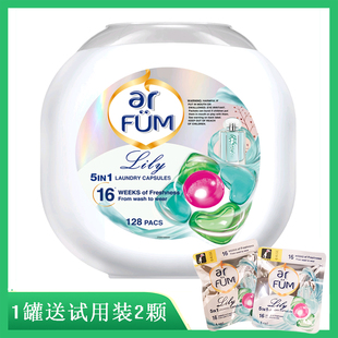 山姆 酵素去污除抗菌螨留香柔顺剂洗衣液 纺优美5合1洗衣凝珠128