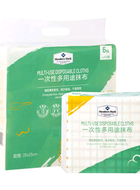 山姆一次性多用途懒人抹布洗碗布6*40抽干湿两用强韧家居厨房清洁