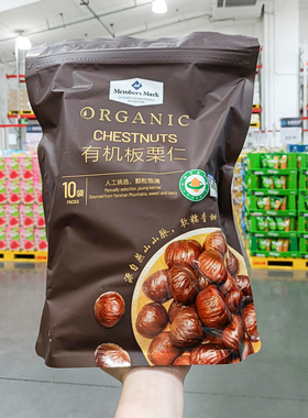 山姆超市代购有机板栗仁1kg即食去壳独立小包装熟制板栗子仁零食