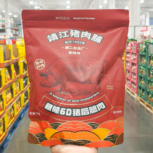 开市客神农公社靖江猪肉脯508g辣味原味肉脯肉干独立包装解馋零食