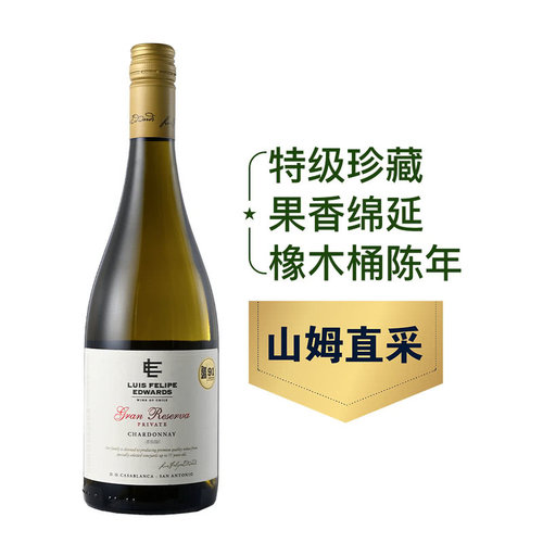埃德华酒庄霞多丽白葡萄酒750ML