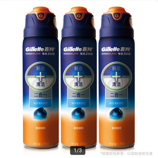 开市客Costco吉列剃须啫喱170g/瓶海洋清新型男士刮胡泡沫剃须膏