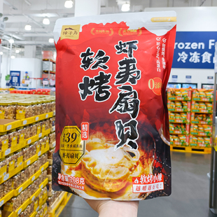 山姆超市代购獐子岛软烤虾夷扇贝208g独立小包装即食海鲜扇贝零食