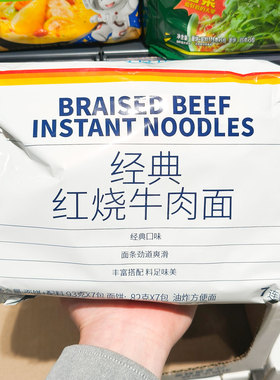 ALDI奥乐齐超市代购超值经典红烧牛肉面93g*7冲泡方便面速食夜宵