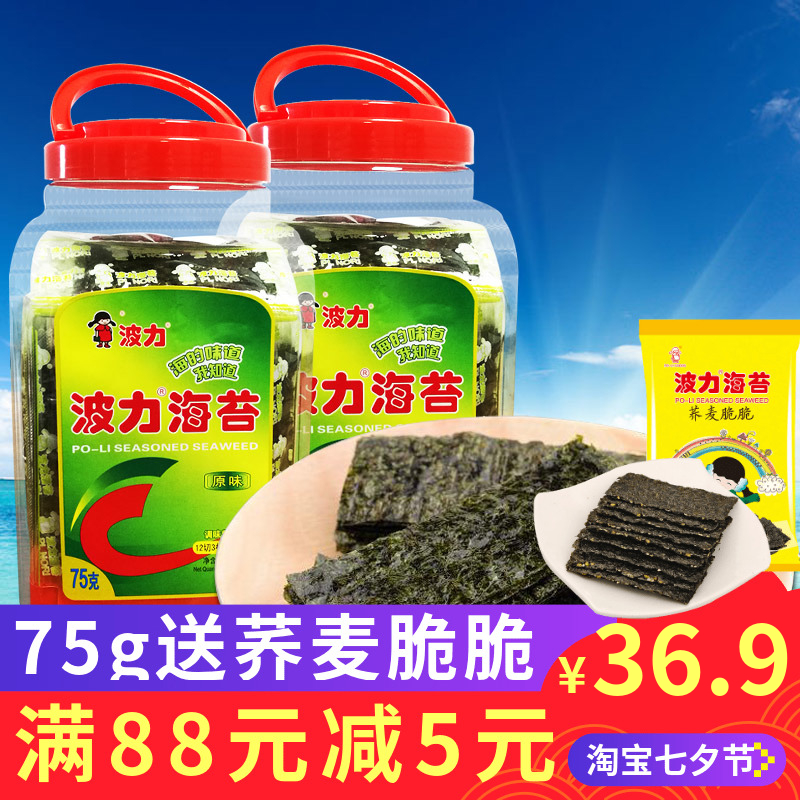 ²¨Á¦º£Ì¦Ôζ75g*2Ͱ ¼´Ê³º£Ì¦´àƬ ¶ùͯÁãʳƷ×Ï²ËÆ¬°è·¹°ü·¹
