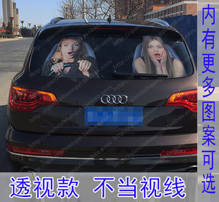 透视车贴汽车后挡风玻璃贴个性创意魔鬼吓人防远光车贴不遮挡视线