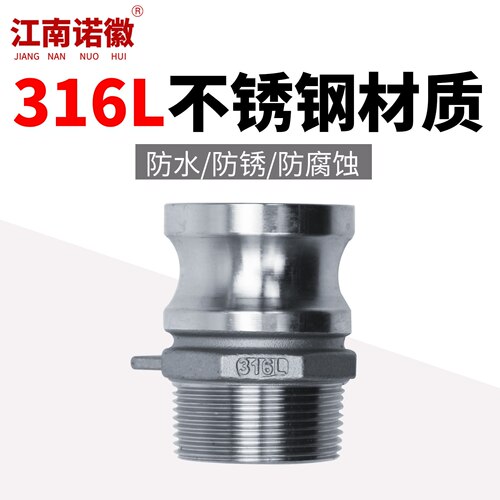 耐酸碱抗腐蚀防锈快速接头