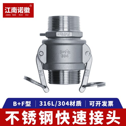 材质卡扣式外丝配件快速接头
