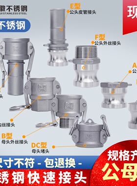 不锈钢快速接头扳把式活接