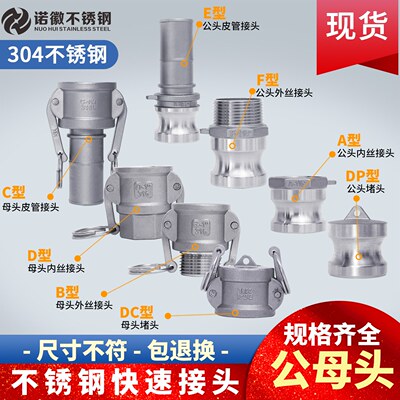 不锈钢快速接头扳把式活接