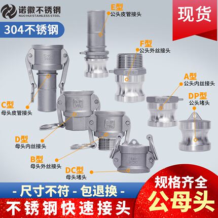 不锈钢快速接头扳把式快速活接ABCDEFDCDP快速接头活接消防快接头