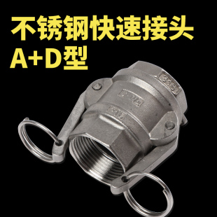 D型扳把式 304不锈钢一寸钢管快速接头A 油车工业活接头水泵接头