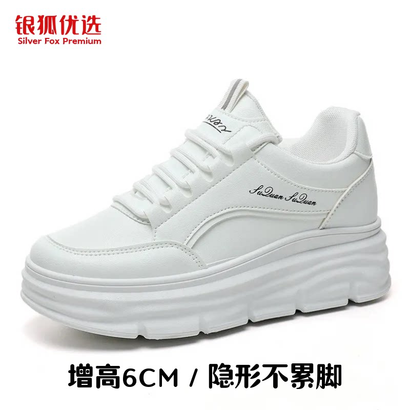 银狐优选女鞋2026新款秋季小白鞋厚底内增高时尚休闲板鞋学生鞋子