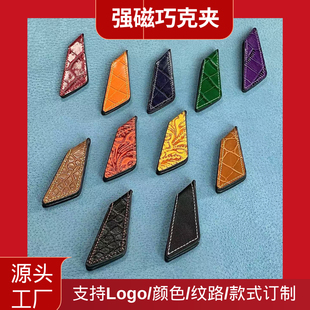 彩色真皮巧克夹强磁牛皮巧克粉夹高档运动台球配件