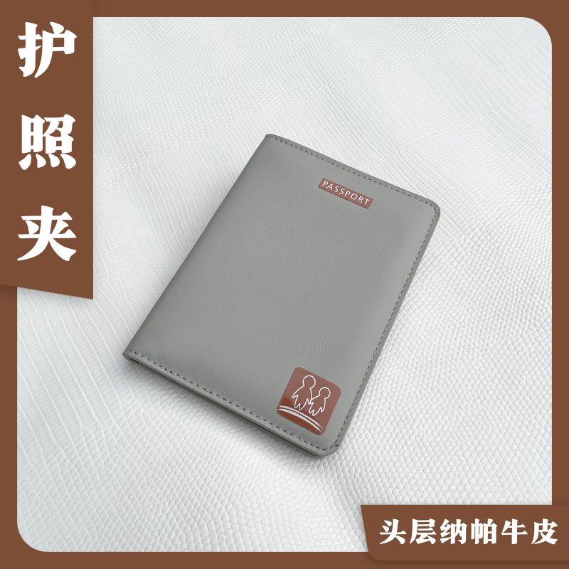小众原创护照机票夹真皮证件收纳旅行卡包多功能保护皮套