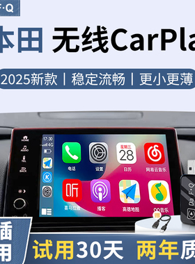 本田无线carplay盒子适用思域CRV皓影冠道URV苹果手机转互联盒子