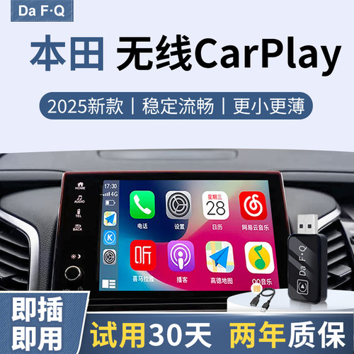 2025新款本田专用无线Carplay盒