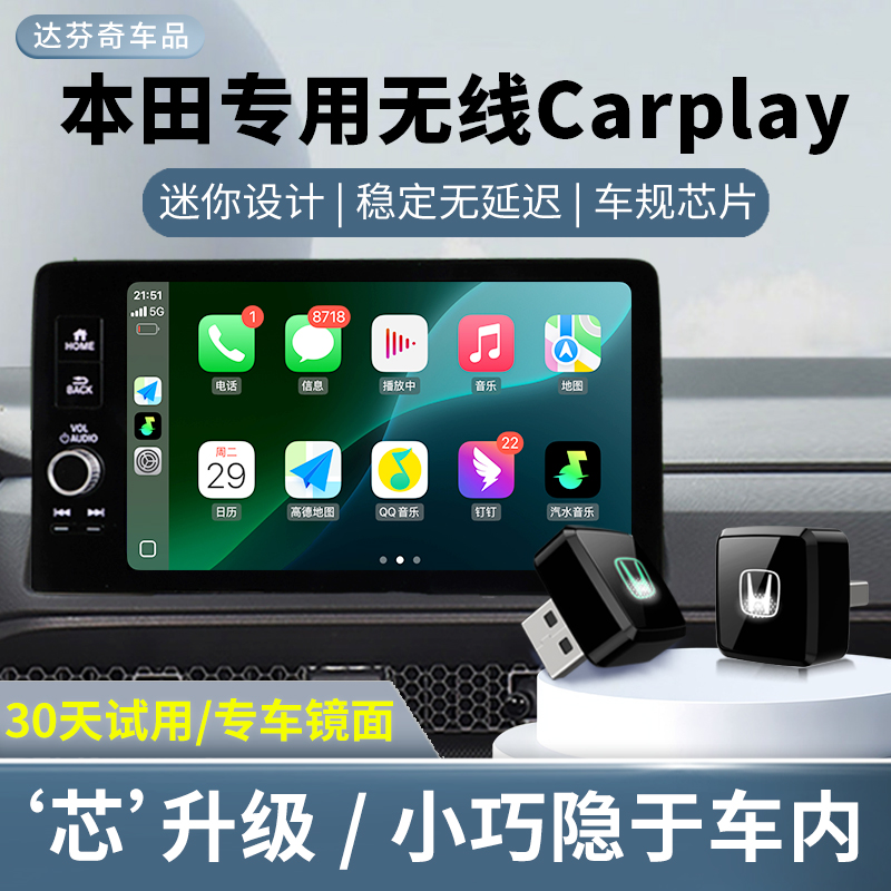 适用本田无线Carplay十一代思域型格雅阁23CRV冠道皓影车机互联盒