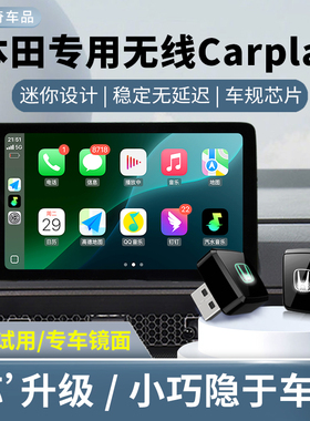 适用本田无线Carplay十一代思域型格雅阁23CRV冠道皓影车互联盒子