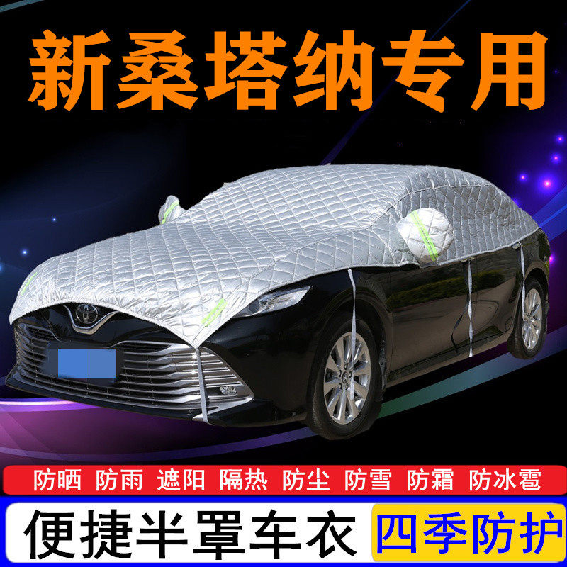 19/20/21款大众新桑塔纳汽车车衣