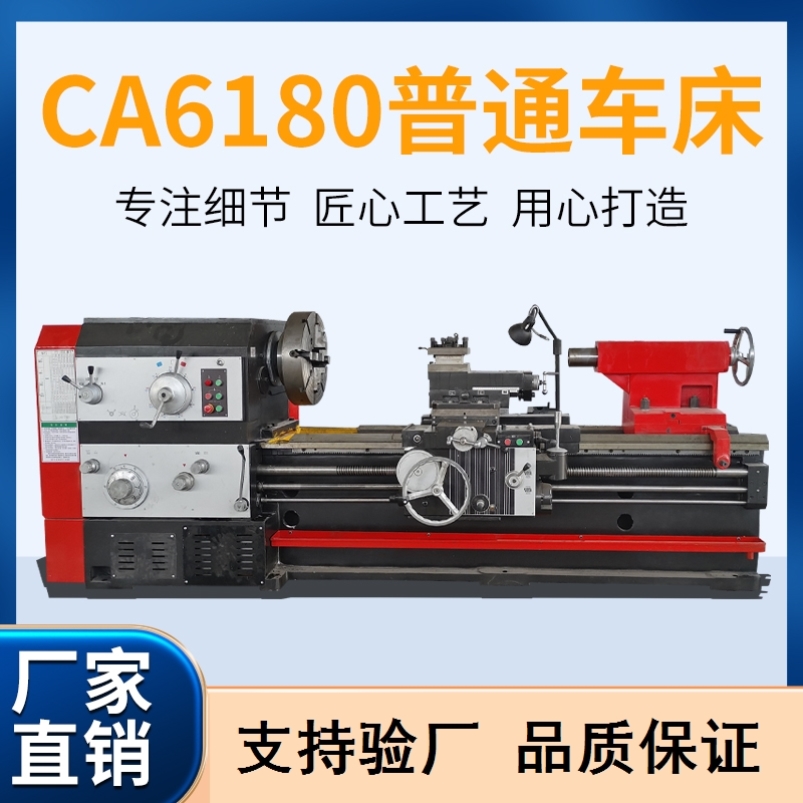 普通车床CW61125/6180马鞍车床整体床身大孔径CW系列重型卧式车床