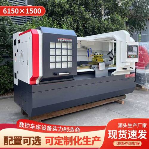 数控车床CK6140/6150四工位电动刀架无级变速CK系列卧式数控机床