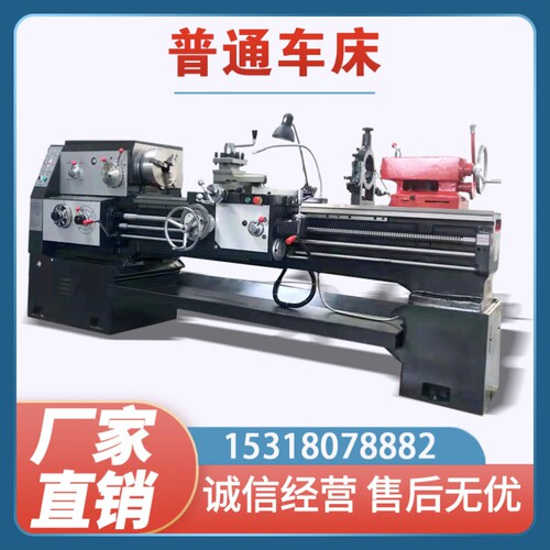 沈阳普通车床多功能普车CA6136沈阳机型机型CA6140加工CA6150车床